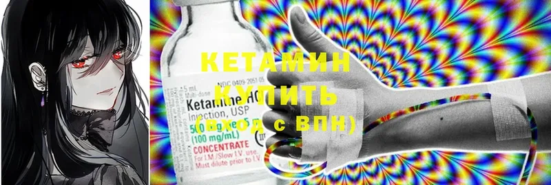 hydra как зайти  Бородино  КЕТАМИН ketamine 